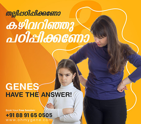 kids genetic testing in Kerala